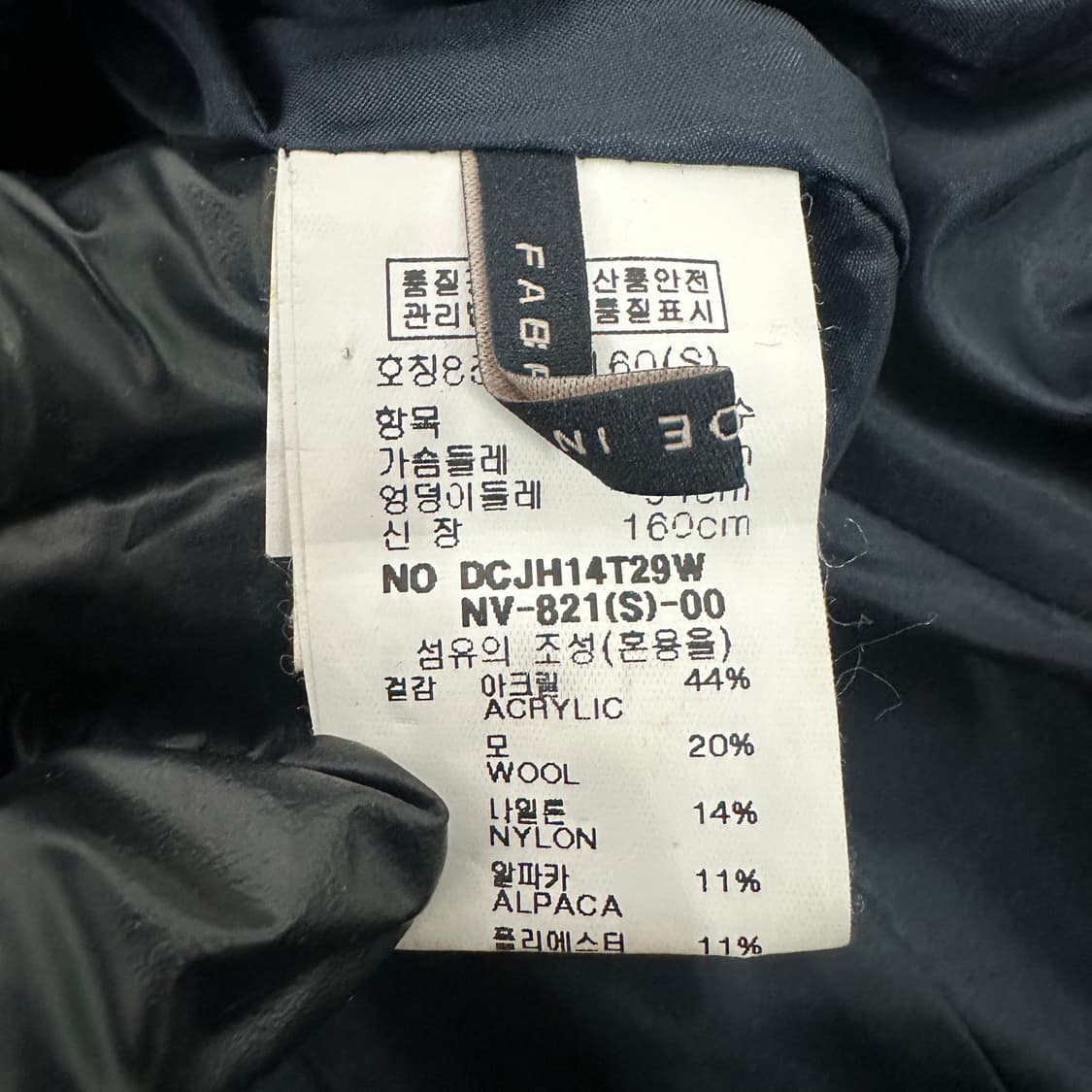 데코 블랙 트위드 코트 크림색 라인 포인트 S 상품이미지4