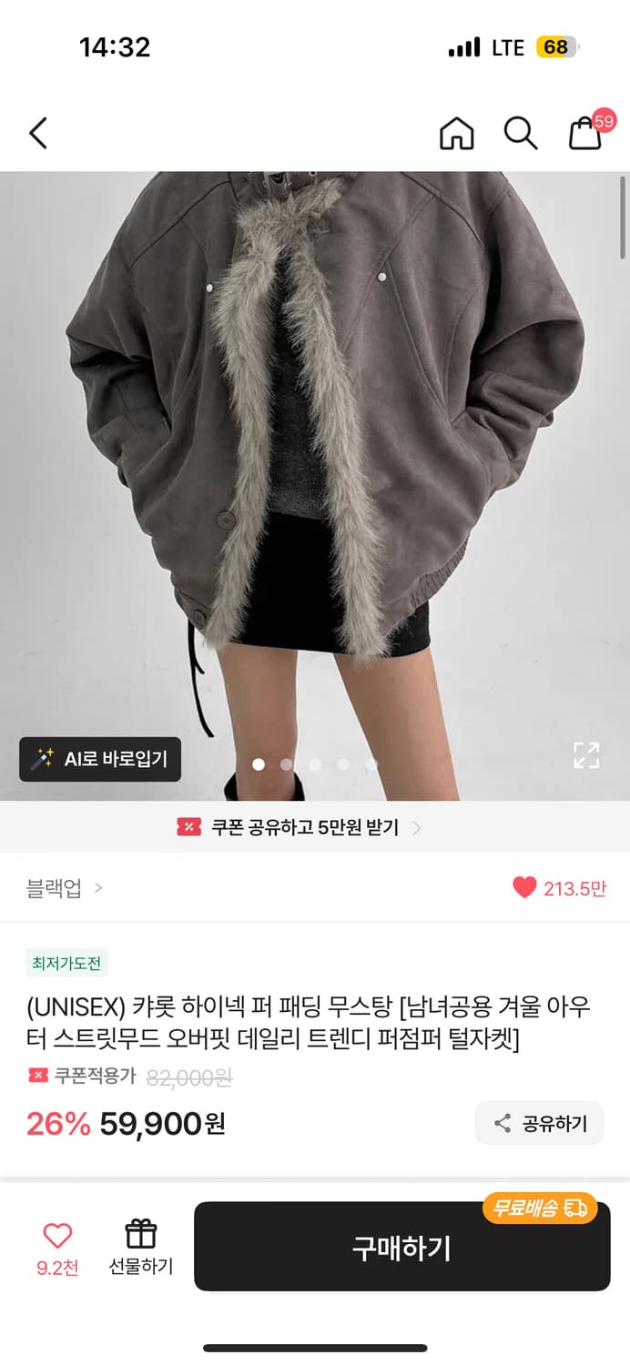 블랙업 퍼 패딩 무스탕 블랙 상품이미지5