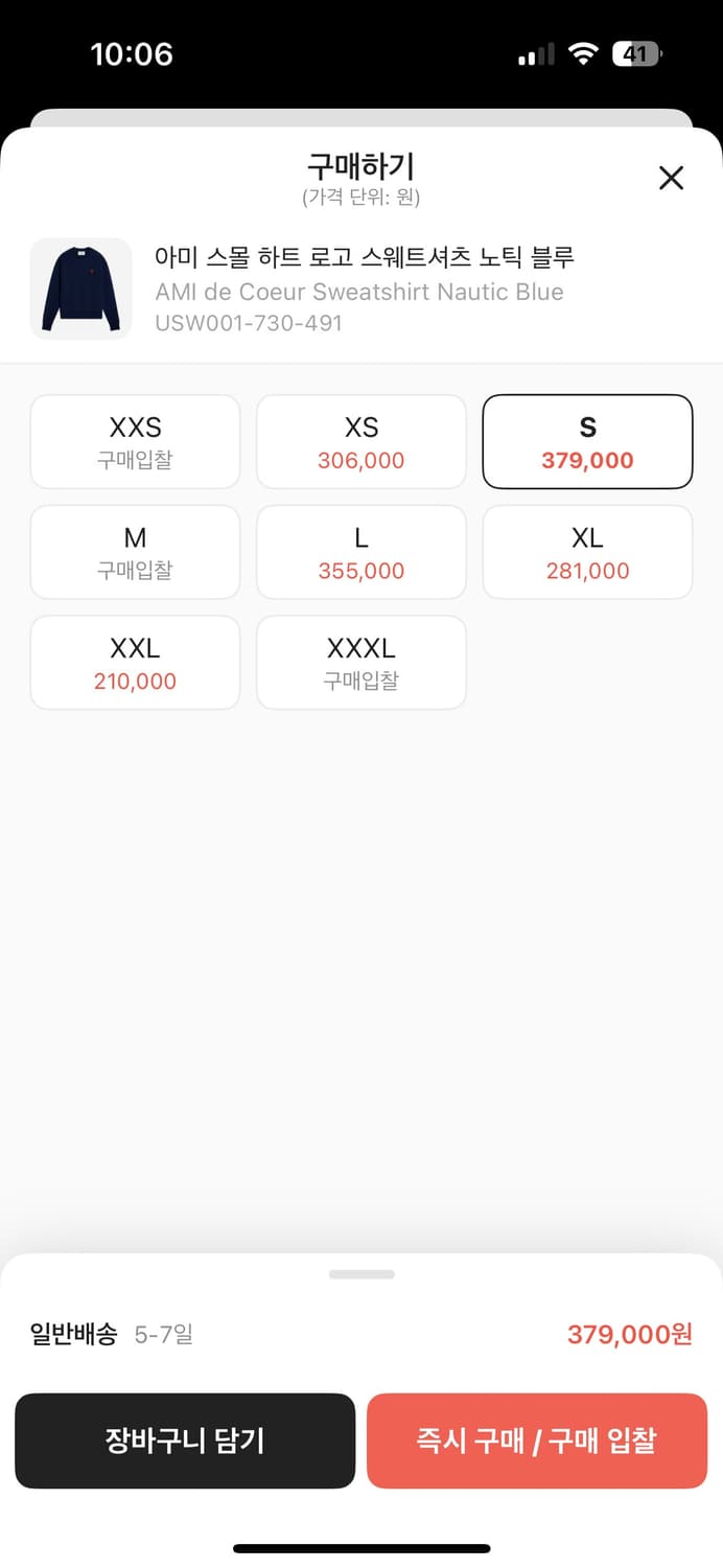 아미 맨투맨 상품이미지4