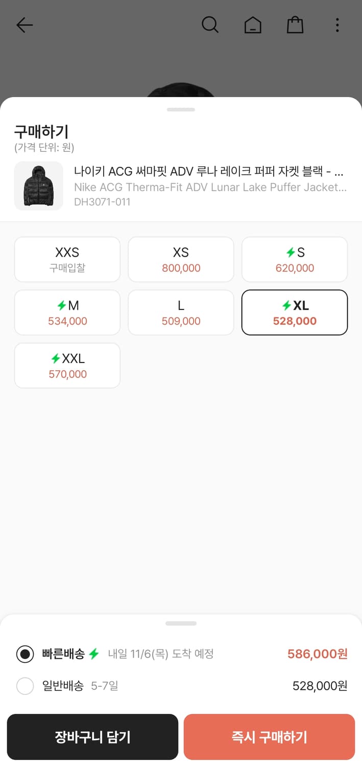 [xl] 나이키 ACG 루나레이크 퍼퍼 자켓 블랙 - 아시아 상품이미지5