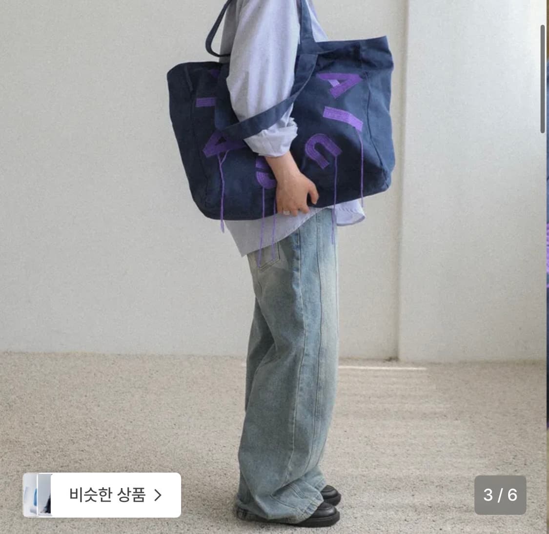 이우가마카라스(IUGAMAKARAS)의 IUGA 빅 쇼퍼백 (네이비) 상품이미지2