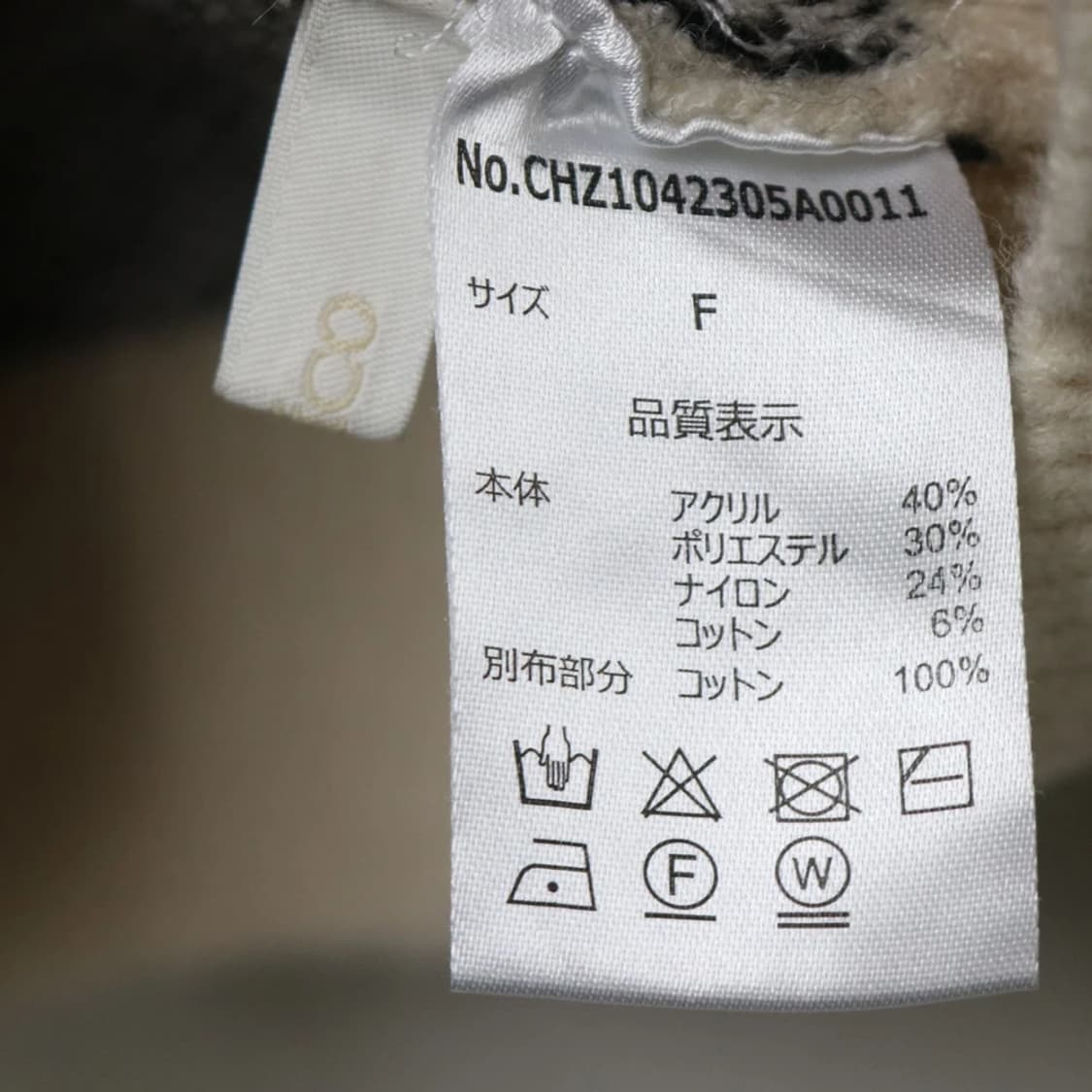 CHICO 셔츠레이어드 로고 니트 60242 상품이미지6