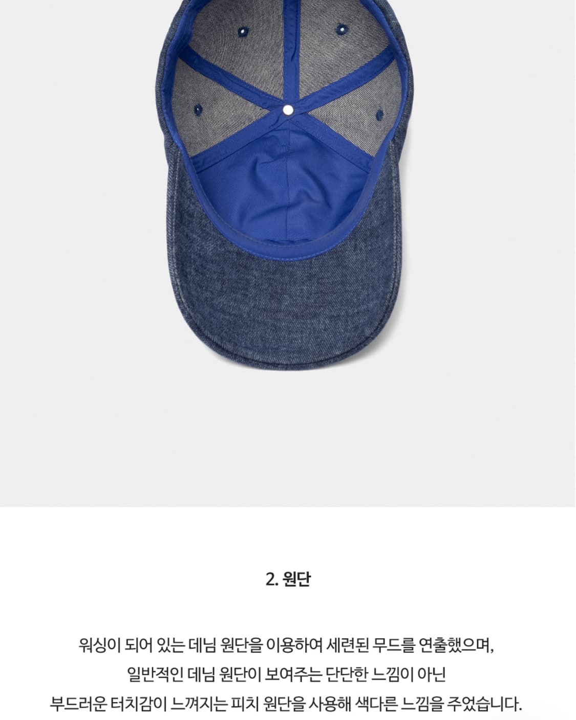 세터 빈티지 캐쥬얼 볼캡-빈티지 데님/M 마뗑킴/디네댓/아캄/미세키서울 상품이미지8