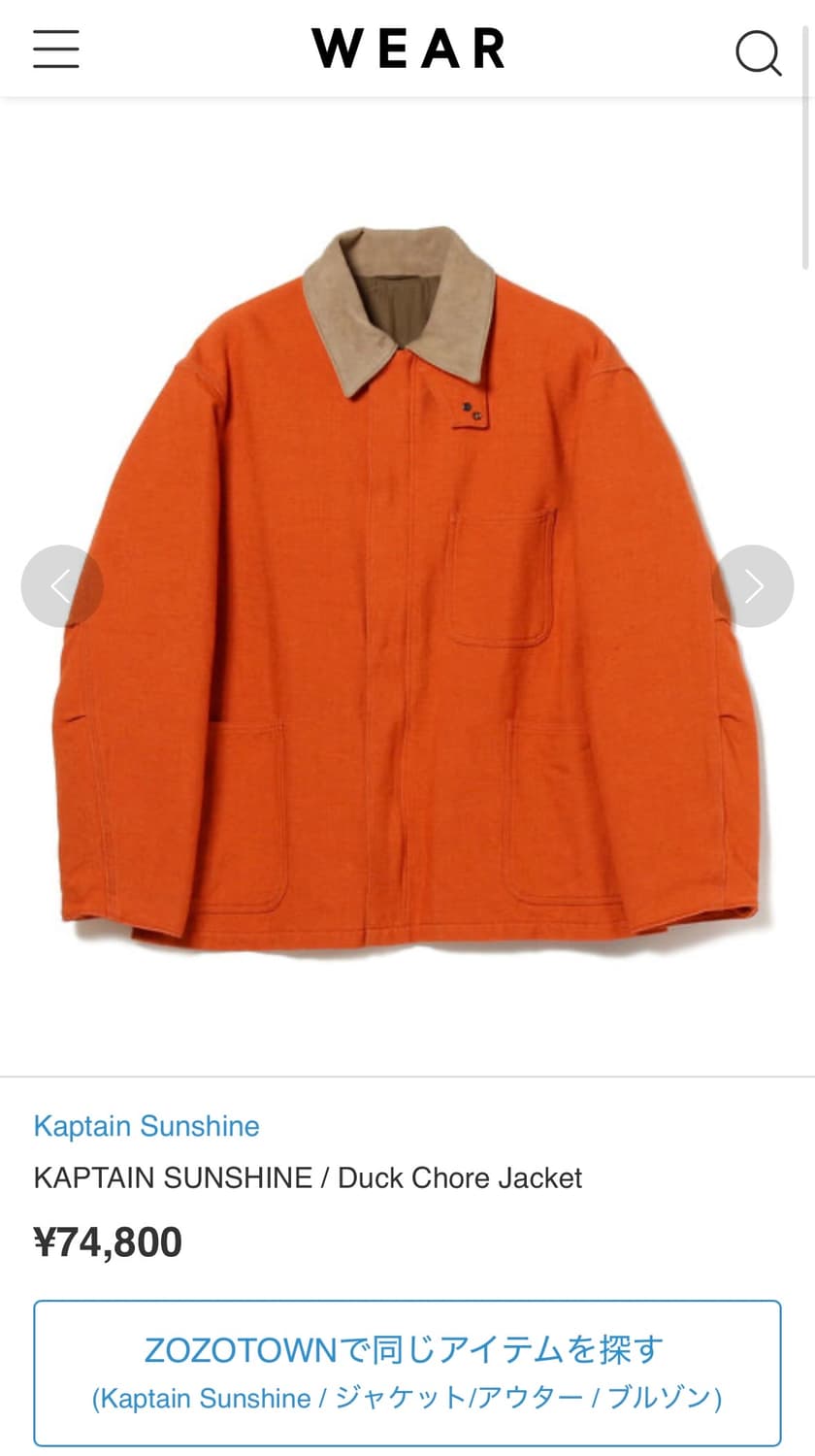 [42] 캡틴선샤인 덕 초어 자켓 오렌지 상품이미지7