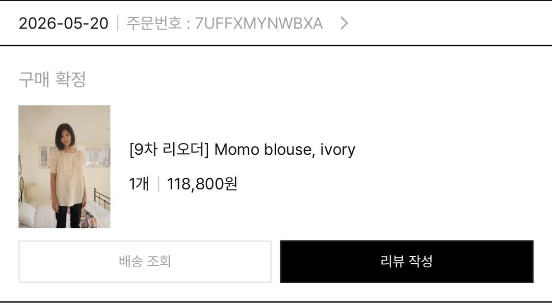 인앤양하모니 모모블라우스 아이보리 상품이미지2