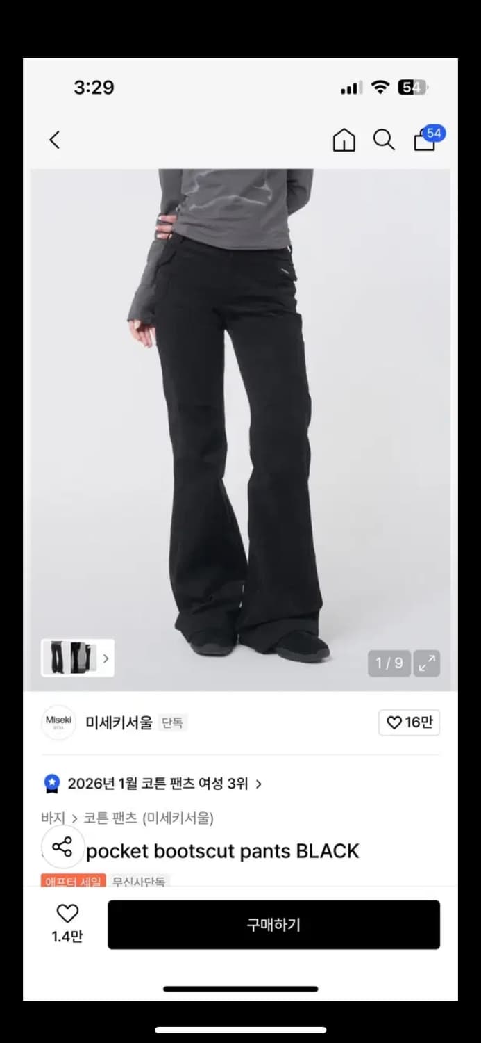 미세키서울 바지 상품이미지1