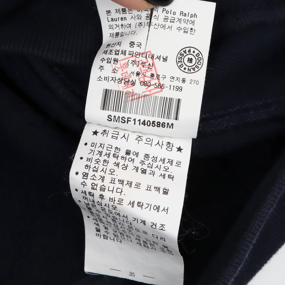 폴로 랄프로렌 네이비 빅포니 코튼 트랙탑 자켓 상품이미지10