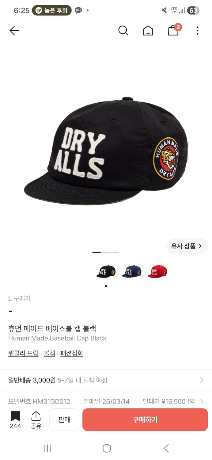 휴먼메이드 베이스볼 캡 블랙 L 상품이미지1