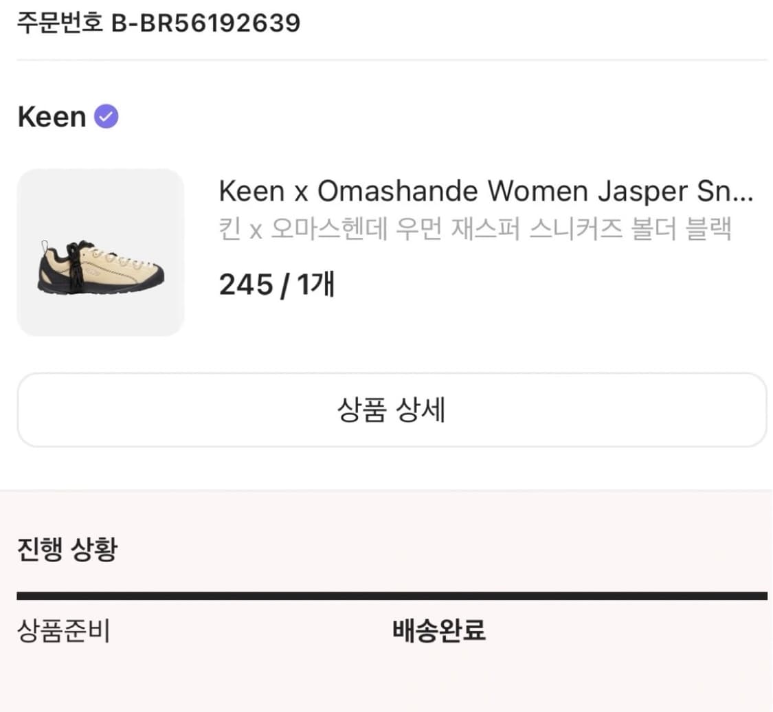 킨 keen X 오마스헨데 재스퍼 jasper 스니커즈  상품이미지1