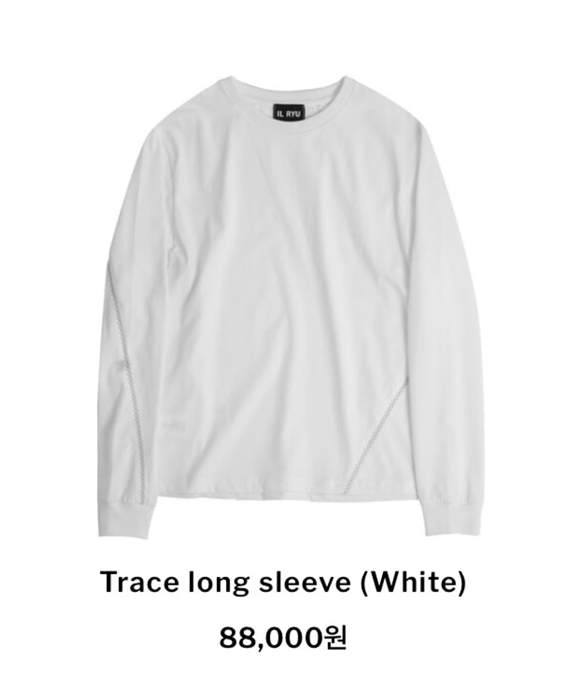 일류 Trace long sleeve (White) 1 상품이미지1