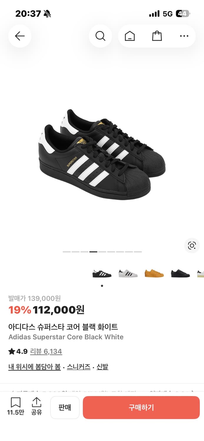 아디다스 슈퍼스타 코어 블랙 화이트 상품이미지1