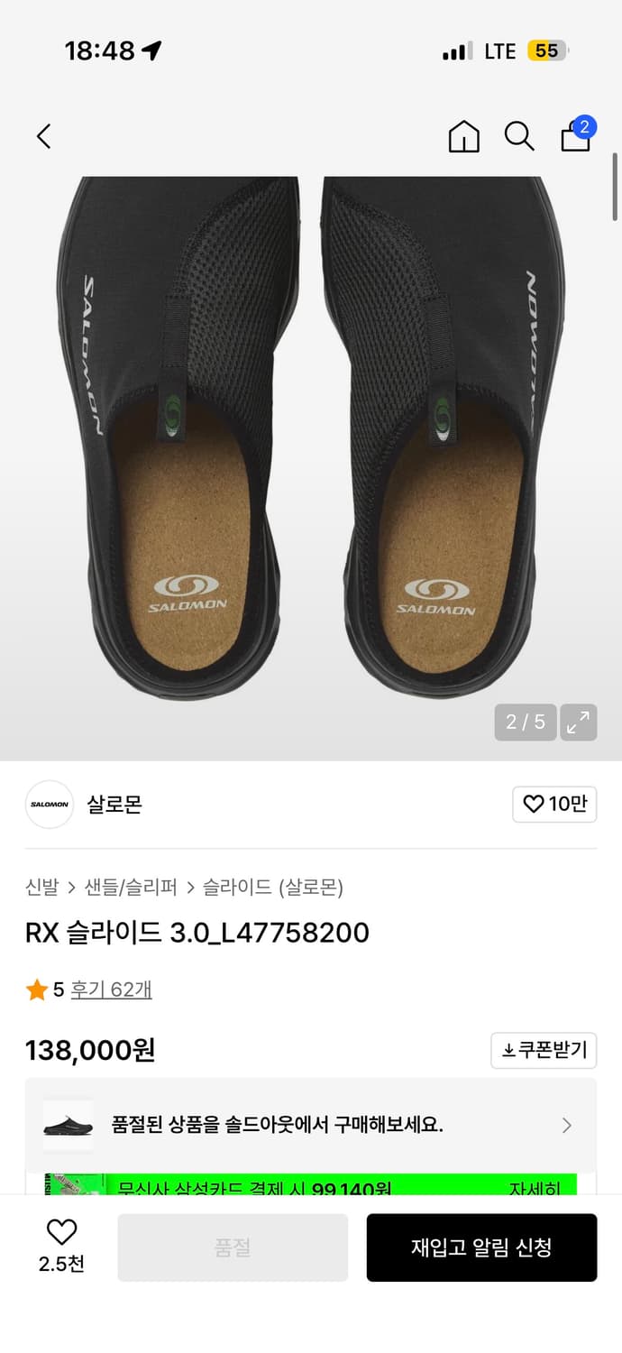 살로몬 RX슬라이드 3.0 255사이즈 상품이미지1