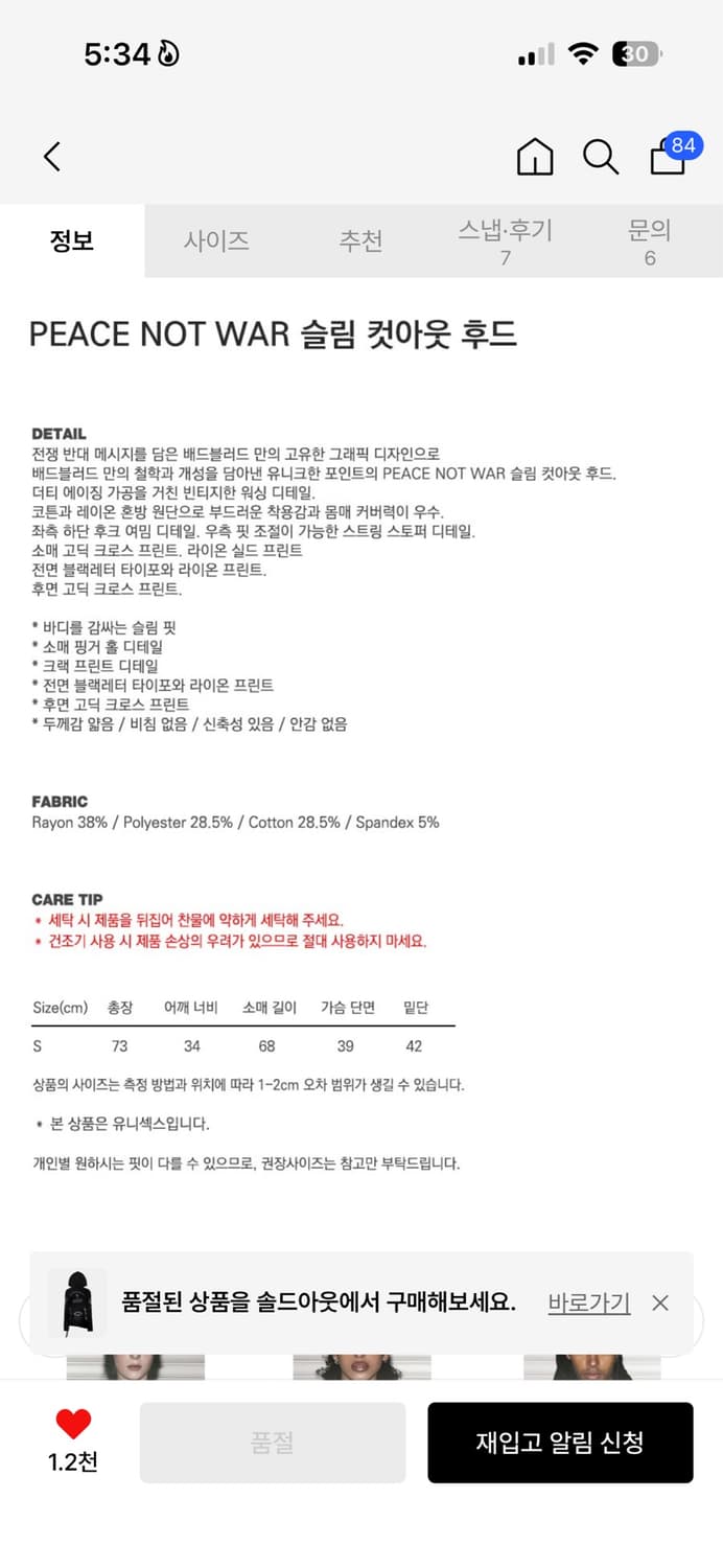 배드블러드 슬림 컷아웃 후드 블랙 상품이미지7