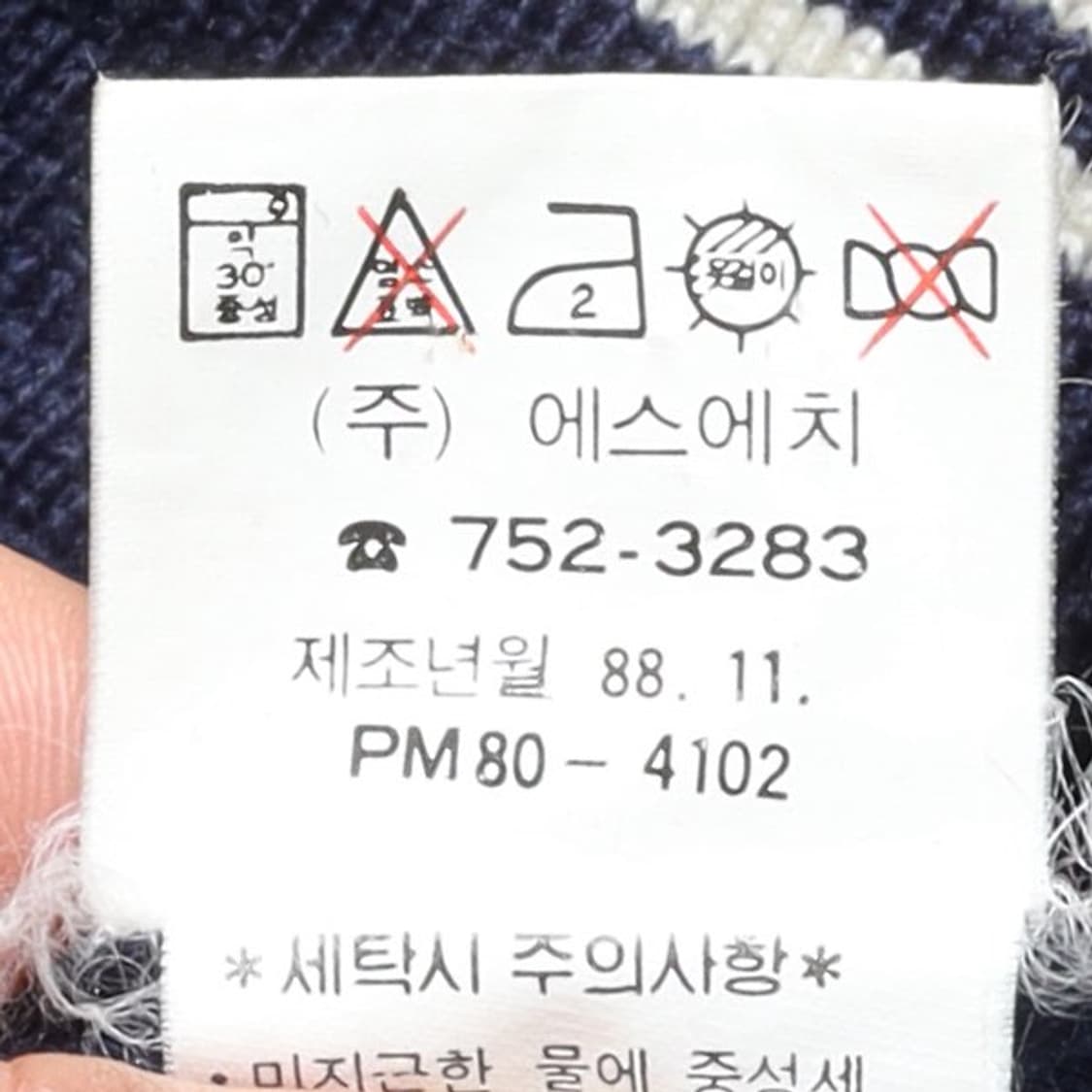 폴로 랄프로렌 Polo by RalphLanren 80’s Blouson 상품이미지9