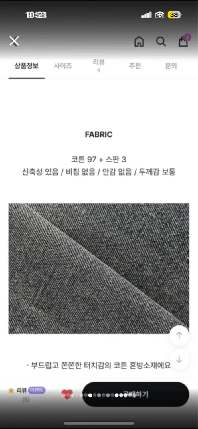 프롬데이원 부츠컷 데님 청바지 상품이미지4