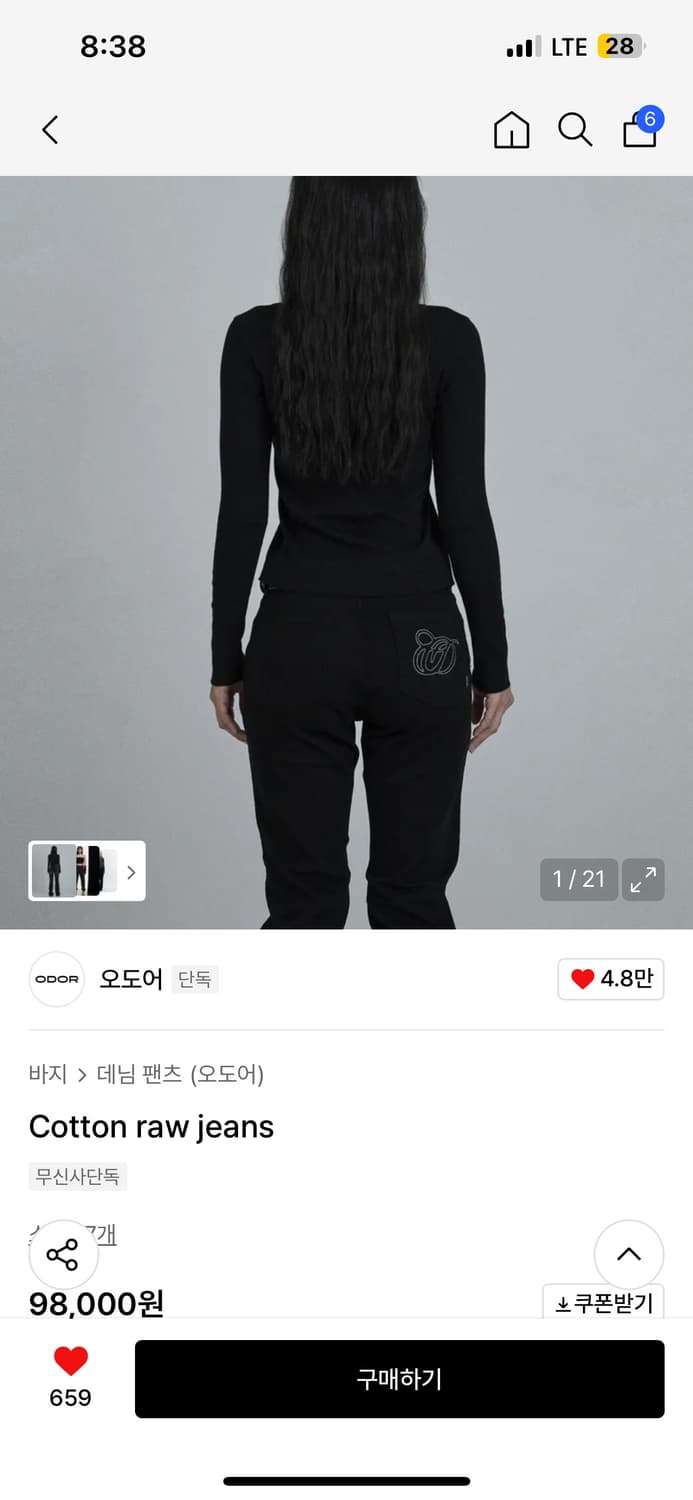 오도어 Cotton raw jeans 상품이미지1