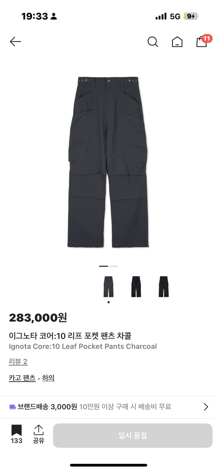 구매!! 이그노타 코어10 리프 포켓 팬츠 상품이미지1