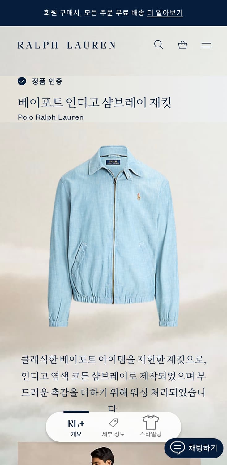 베이포트 인디고 샴브레이 재킷 상품이미지1