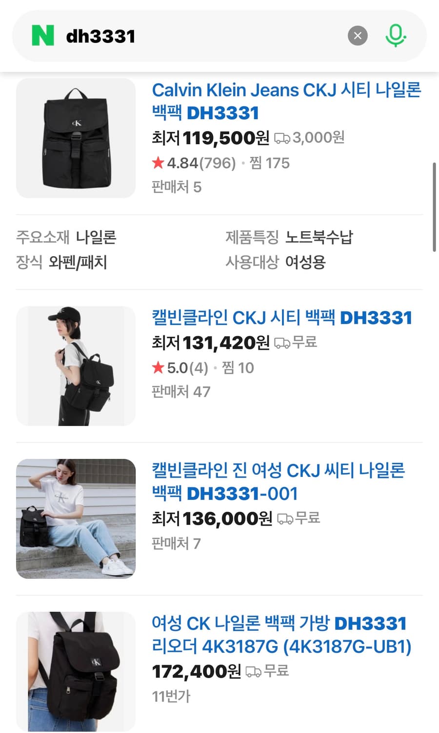 캘빈클라인 CKJ 여성 시티 나일론 복조리 백팩 가방 블랙 상품이미지7