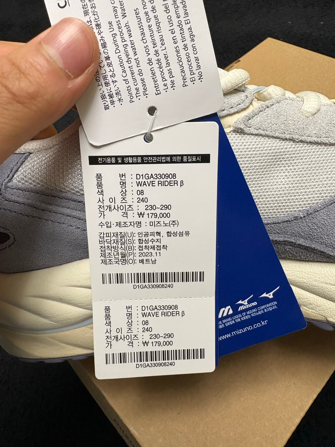 미즈노 웨이브 라이더 240 신상품 상품이미지5