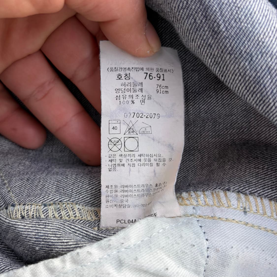 리바이스 N3BP 스트레이트 진 (31)   상품이미지6