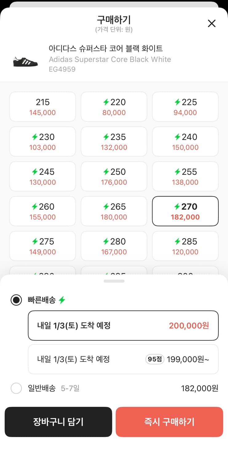 아디다스 슈퍼스타 코어 블랙 화이트 270 상품이미지2