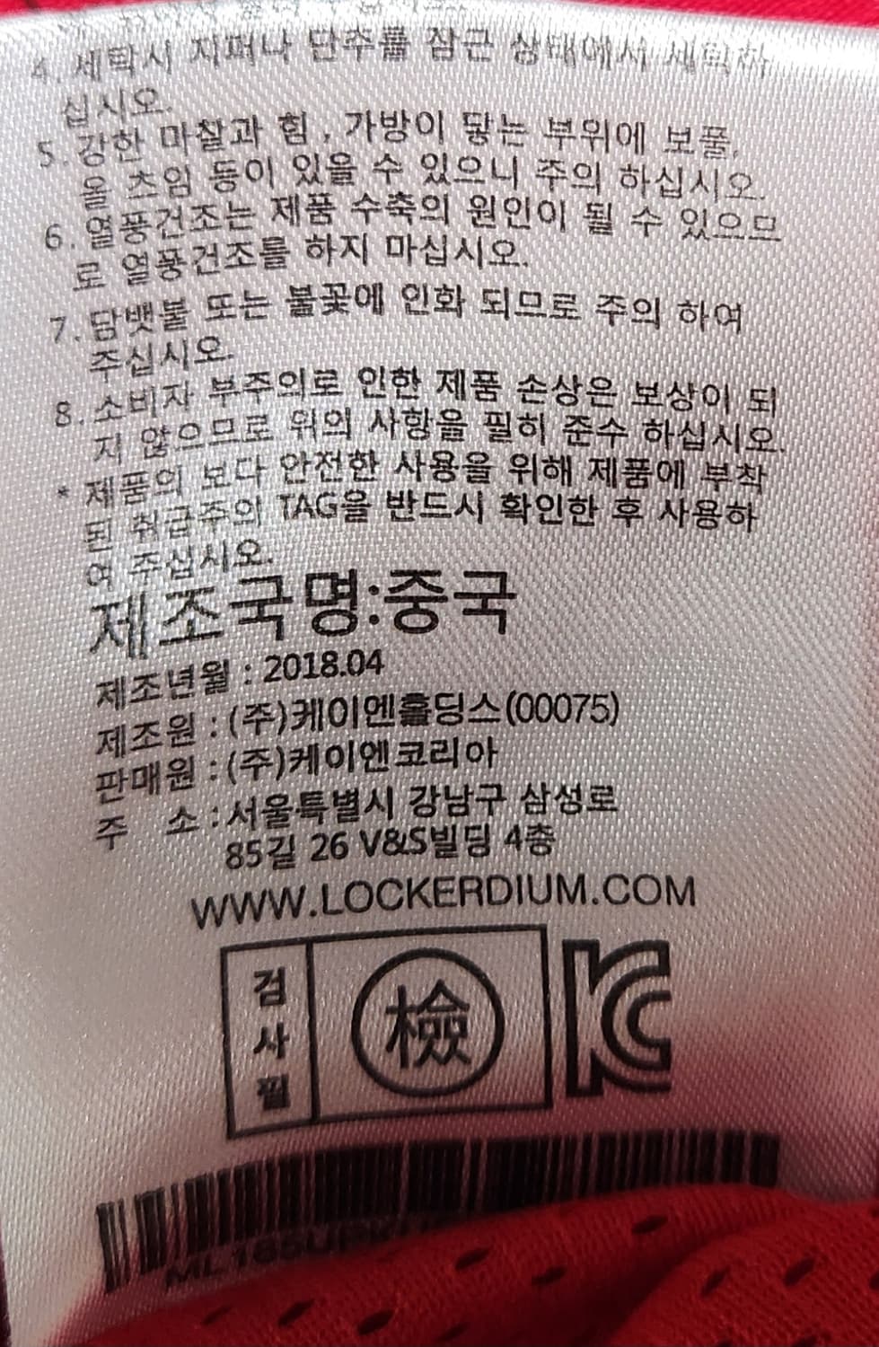 마제스틱 KIA 타이거즈 야구 박찬호 유니폼 100-105 추천해요 상품이미지6