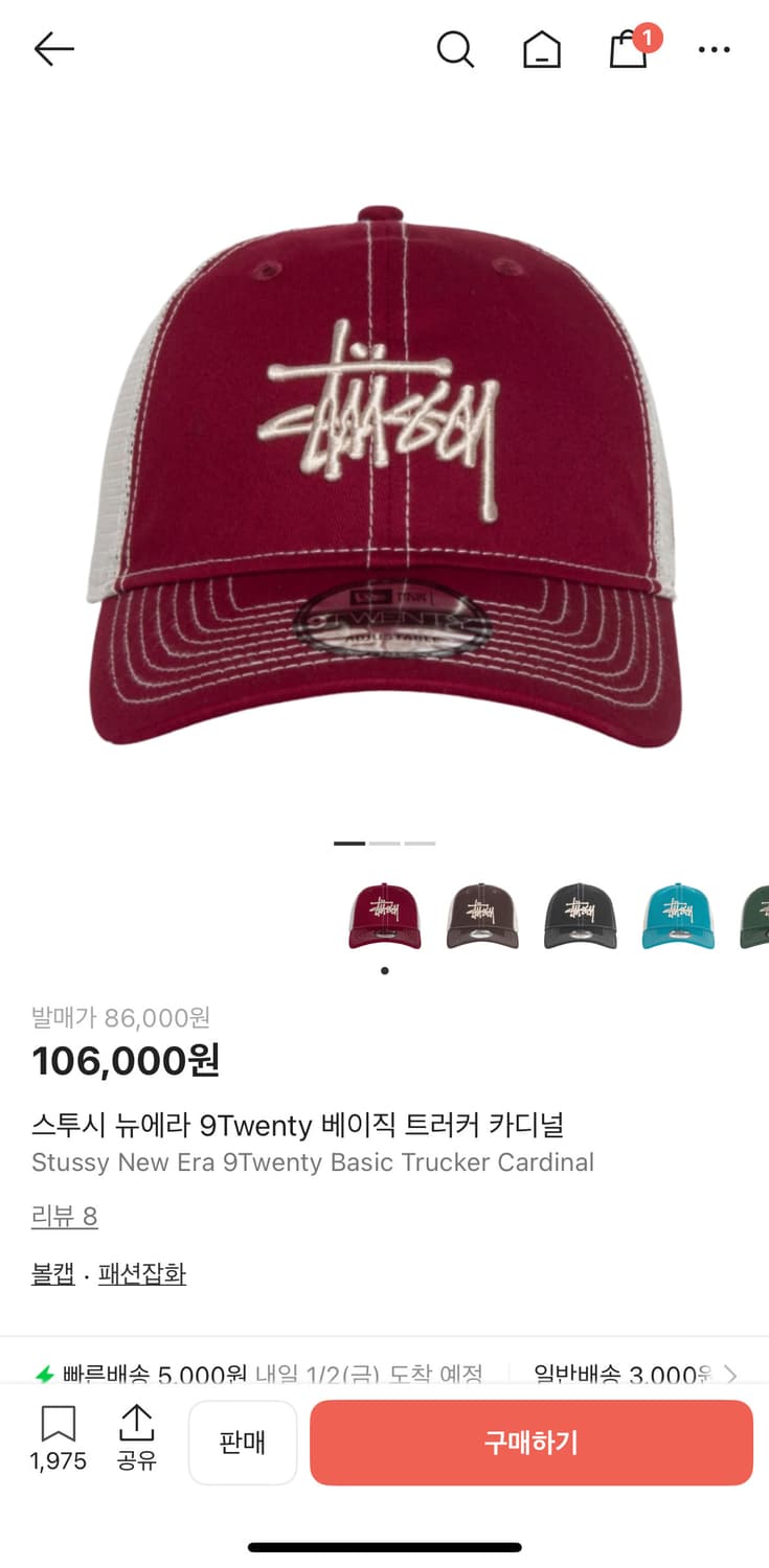 스투스 볼캡 상품이미지1