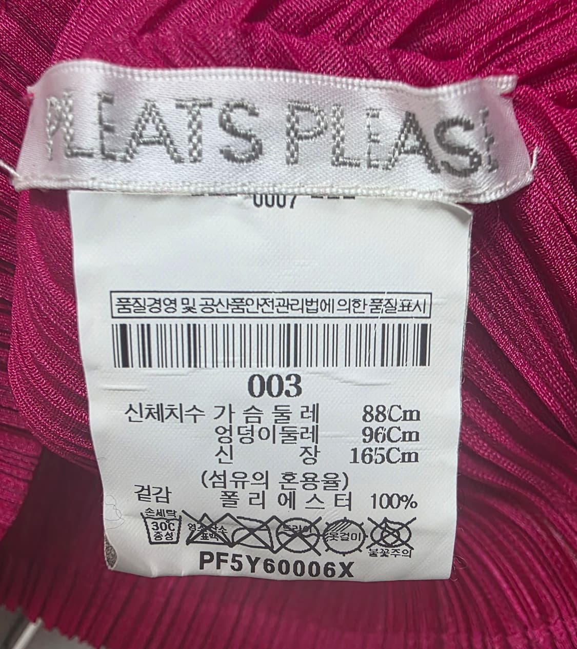 플리츠플리즈 이세이미야케 66 핫핑크 플리츠 나시 민소매 (3) WM94 상품이미지4
