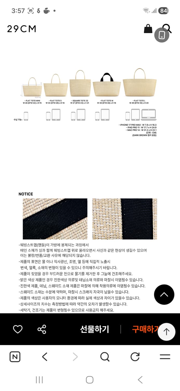 투오 라탄 토트백 라지사이즈 상품이미지4