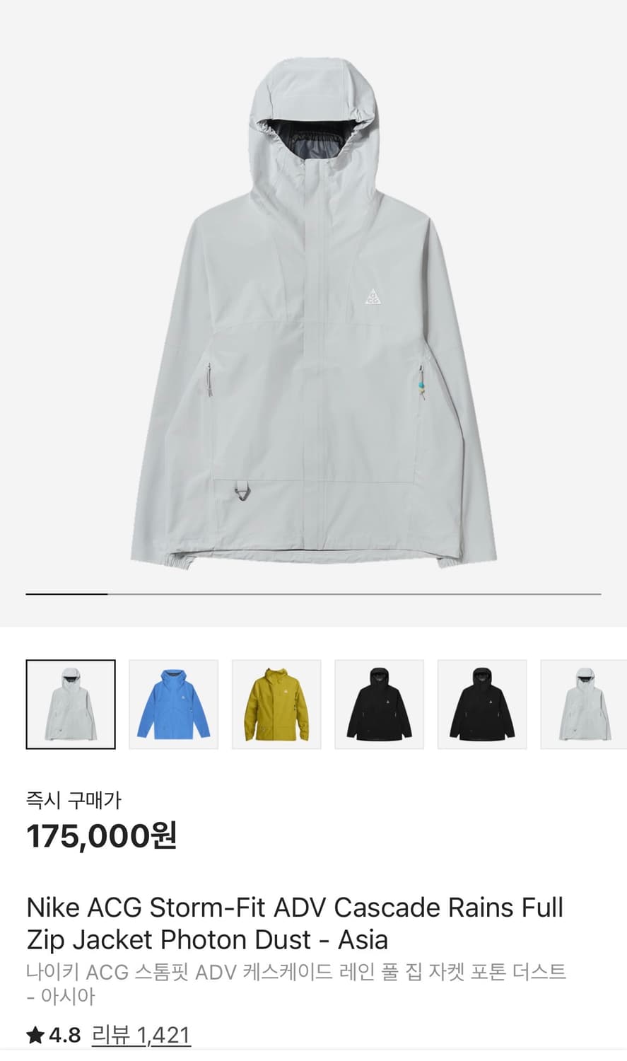 나이키 ACG 바람막이 M 팝니다 상품이미지1