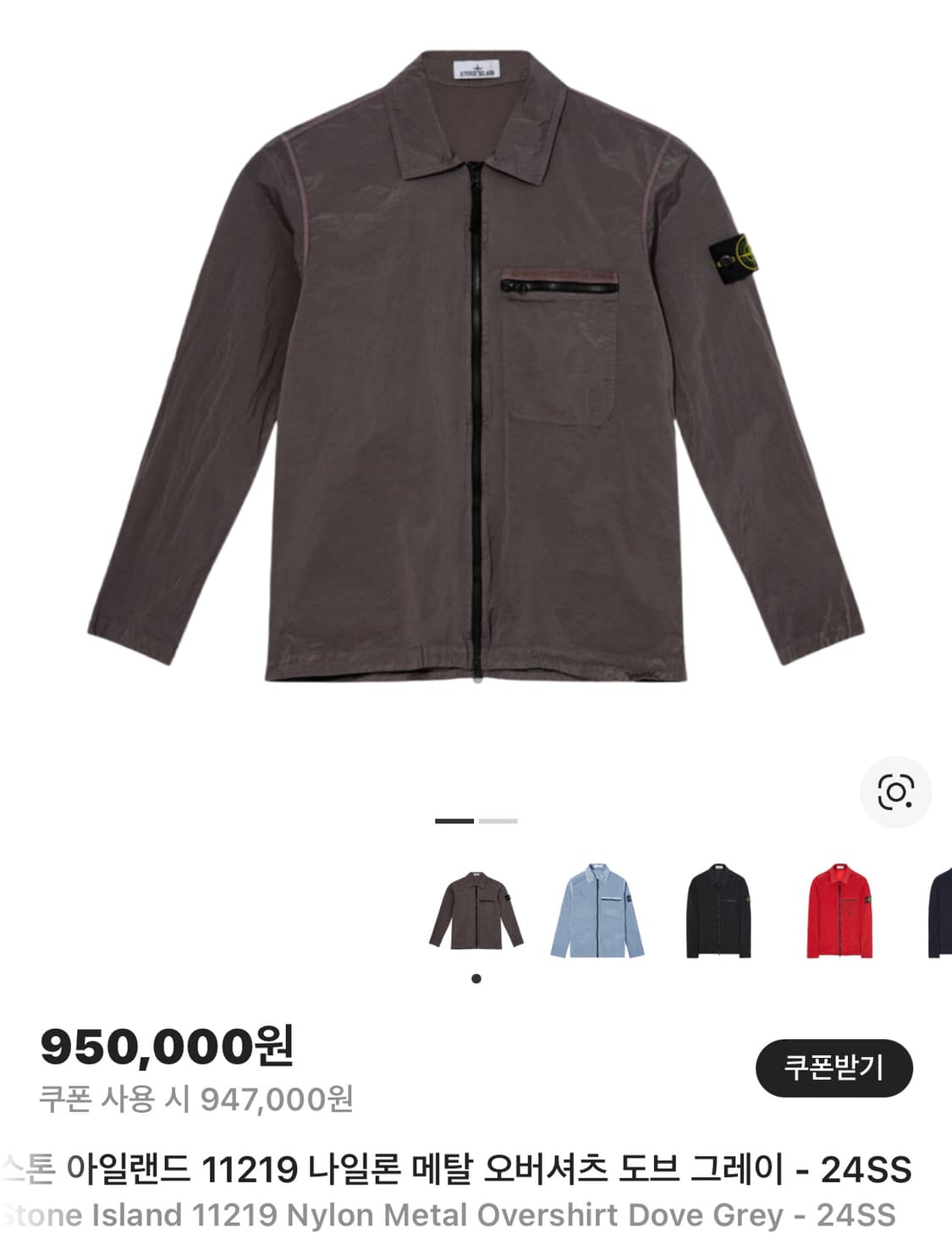 스톤아일랜드 나일론메탈 자켓 24ss XXL(105-110) 상품이미지4