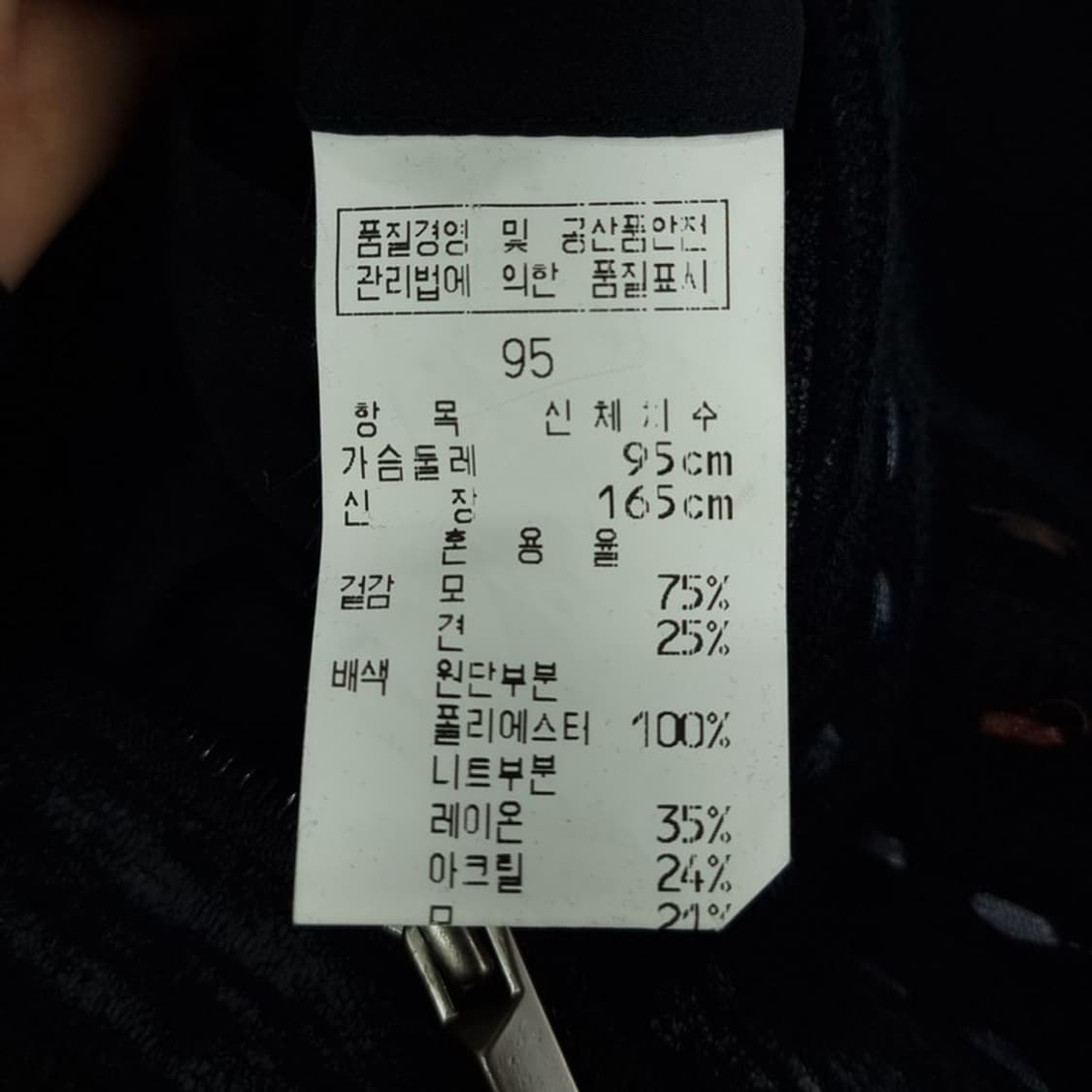 [레독스] 빈티지 패턴 니트 도킹 모직 자켓 블랙 M19107 상품이미지9