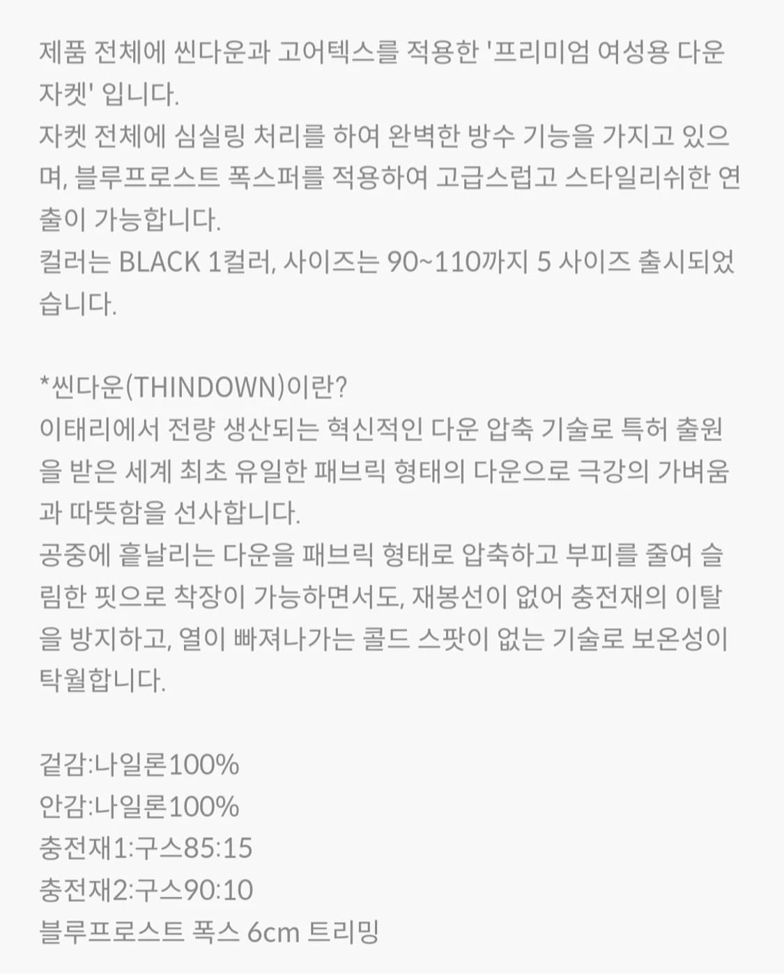 (새제품)K2씬에어 최상급라인 고어텍스 앱솔루트 패딩 블랙 여성105 상품이미지7