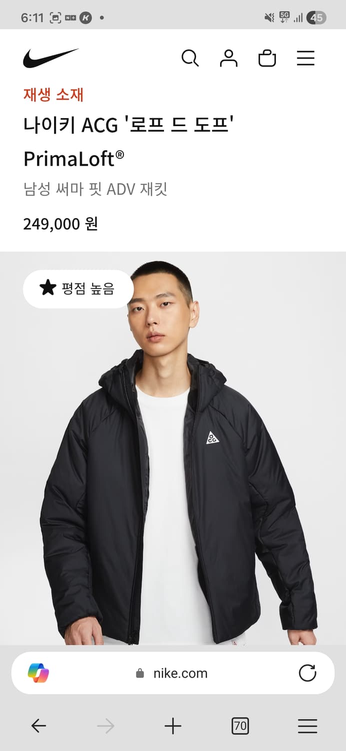 나이키 ACG 로프 드 도프 PrimaLoft 경량패딩 XXL 상품이미지2