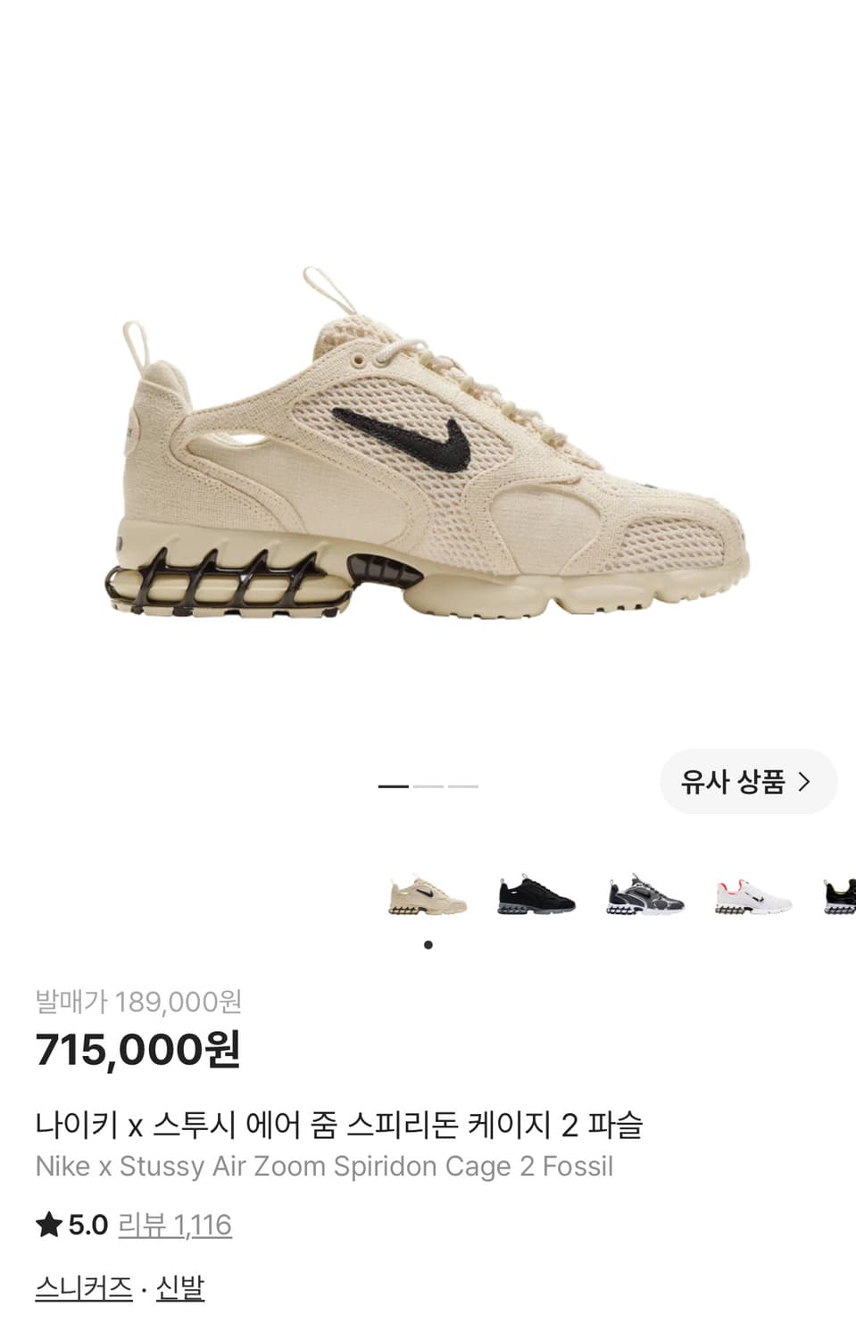 Nike Stussy Air zoom spiridon cage 2 파슬 상품이미지1