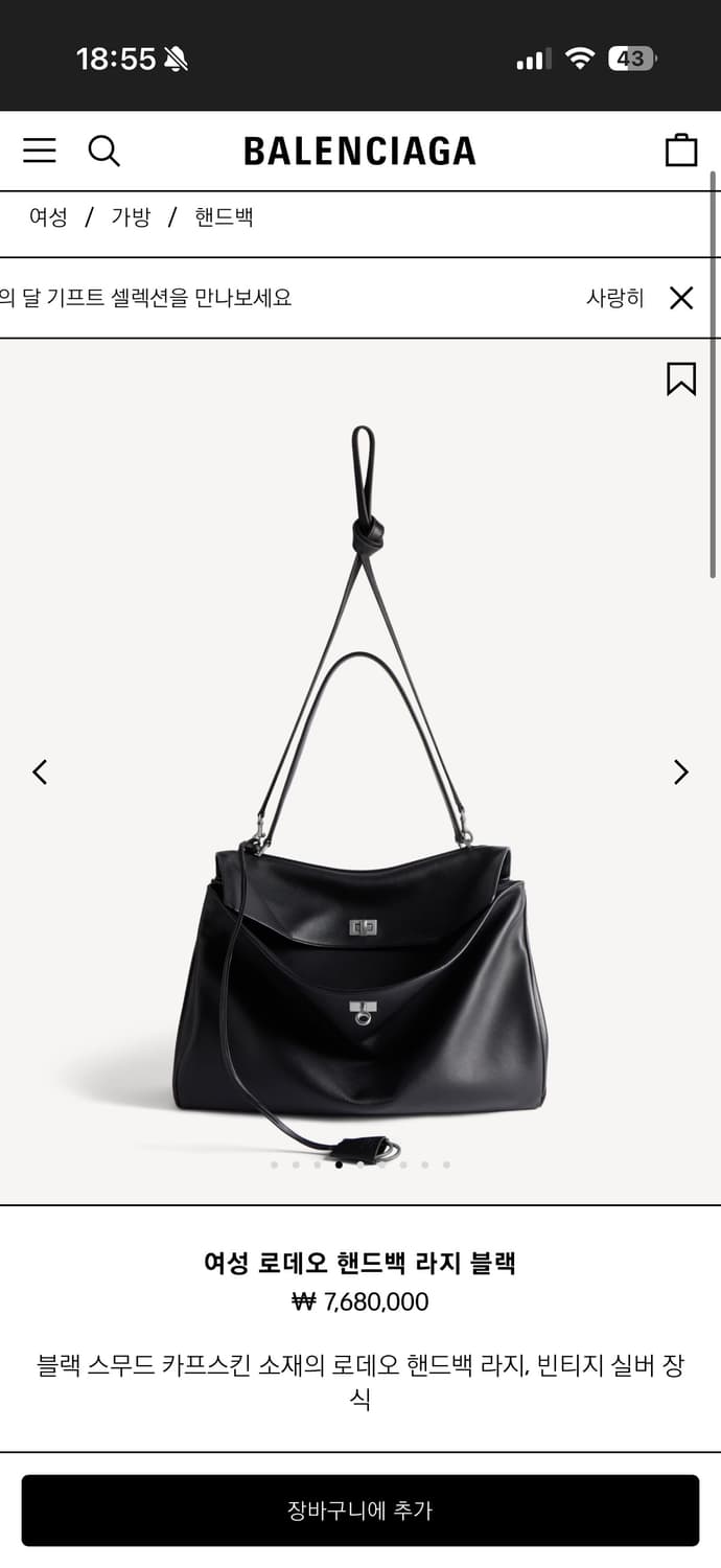 발렌시아가 로데오 은장 라지 상품이미지1