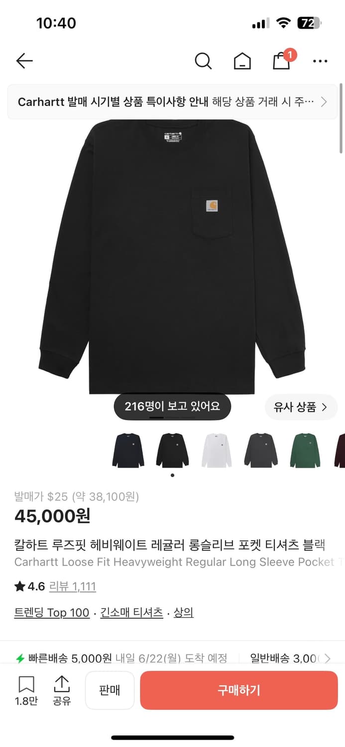 칼하트 롱슬리브 Carhartt Long Sleeve 상품이미지1