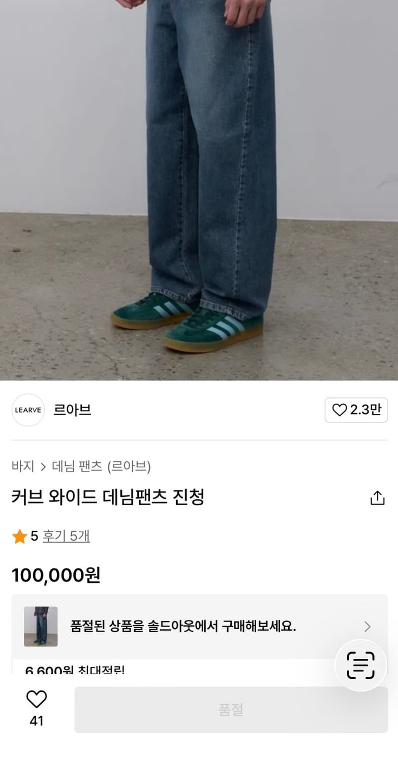 르아브 커브 와이드 데님팬츠 진청 M 상품이미지1