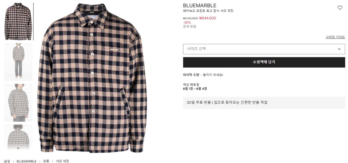 [S] Bluemarble 블루마블 파리 체커보드 프린트 셔츠 자켓 상품이미지5