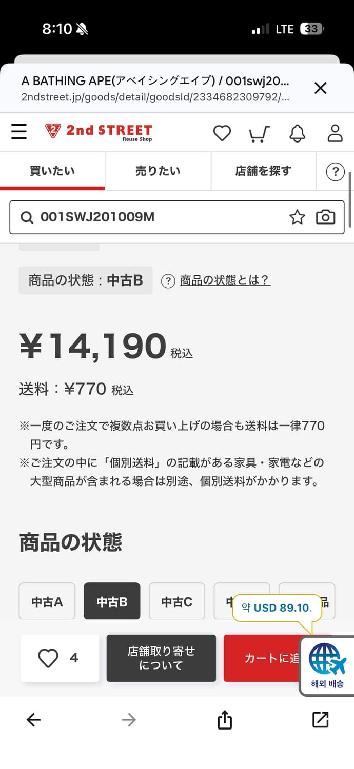 베이프 사이드 트랙 자켓 상품이미지2