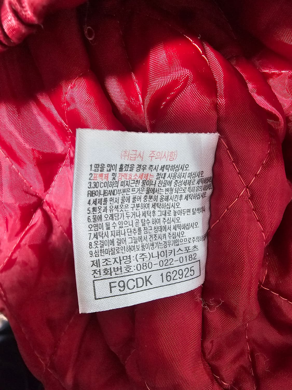 나이키 올드스쿨 박찬호 바시티 야구점퍼 XL 상품이미지5