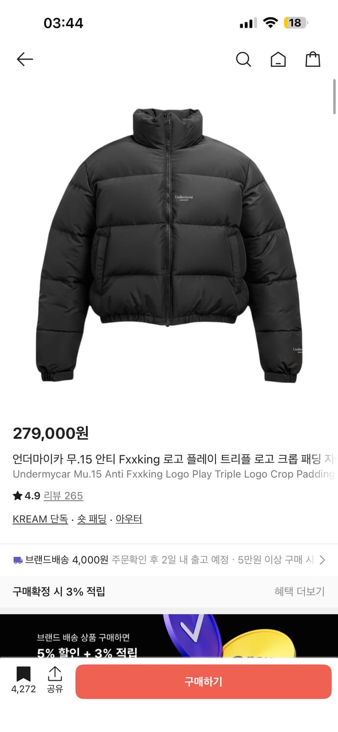 언더마이카 무 1.5 안티 크롭 패딩 상품이미지4