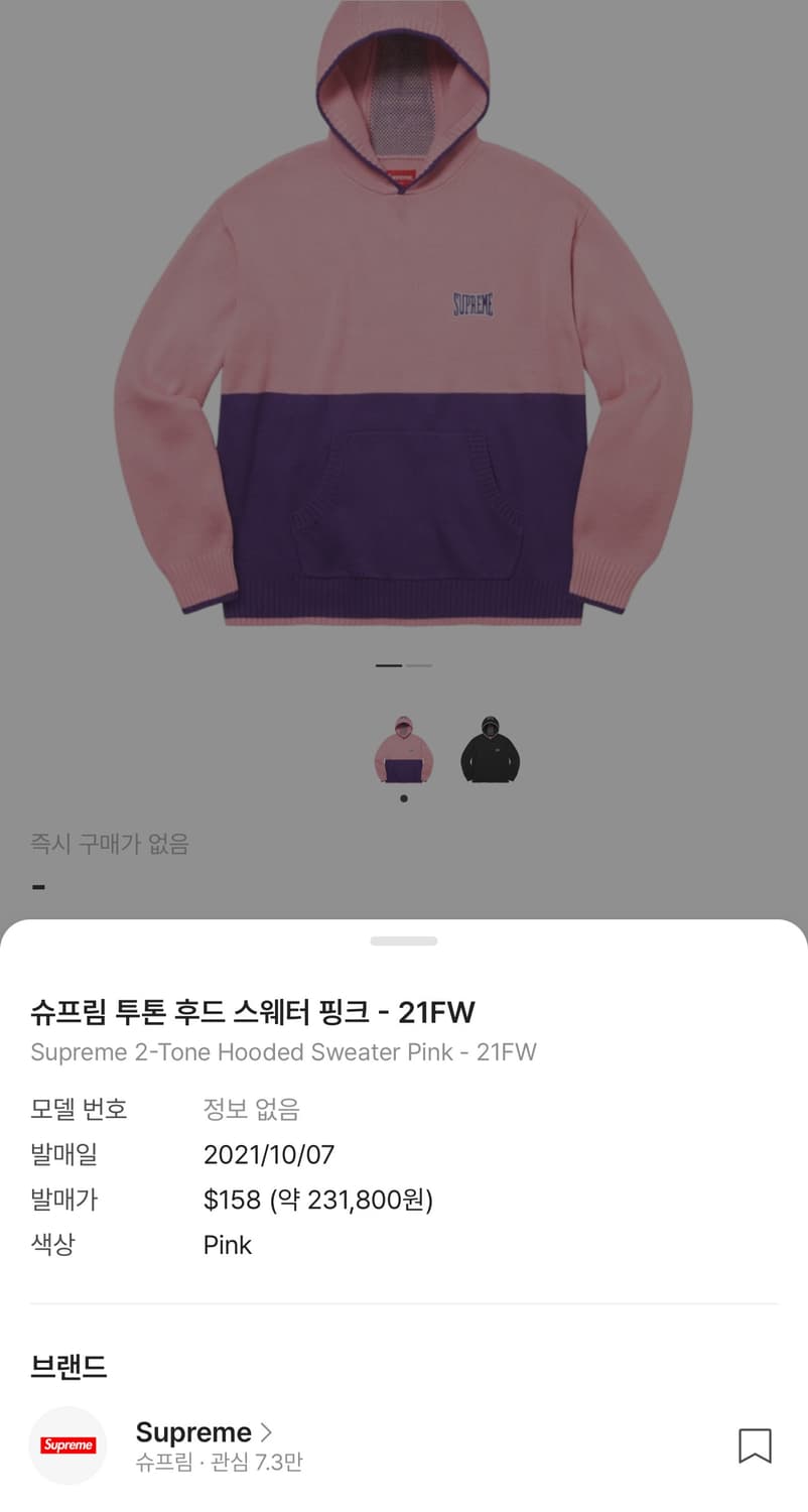 슈프림 투톤 후드 스웨터 핑크 상품이미지5