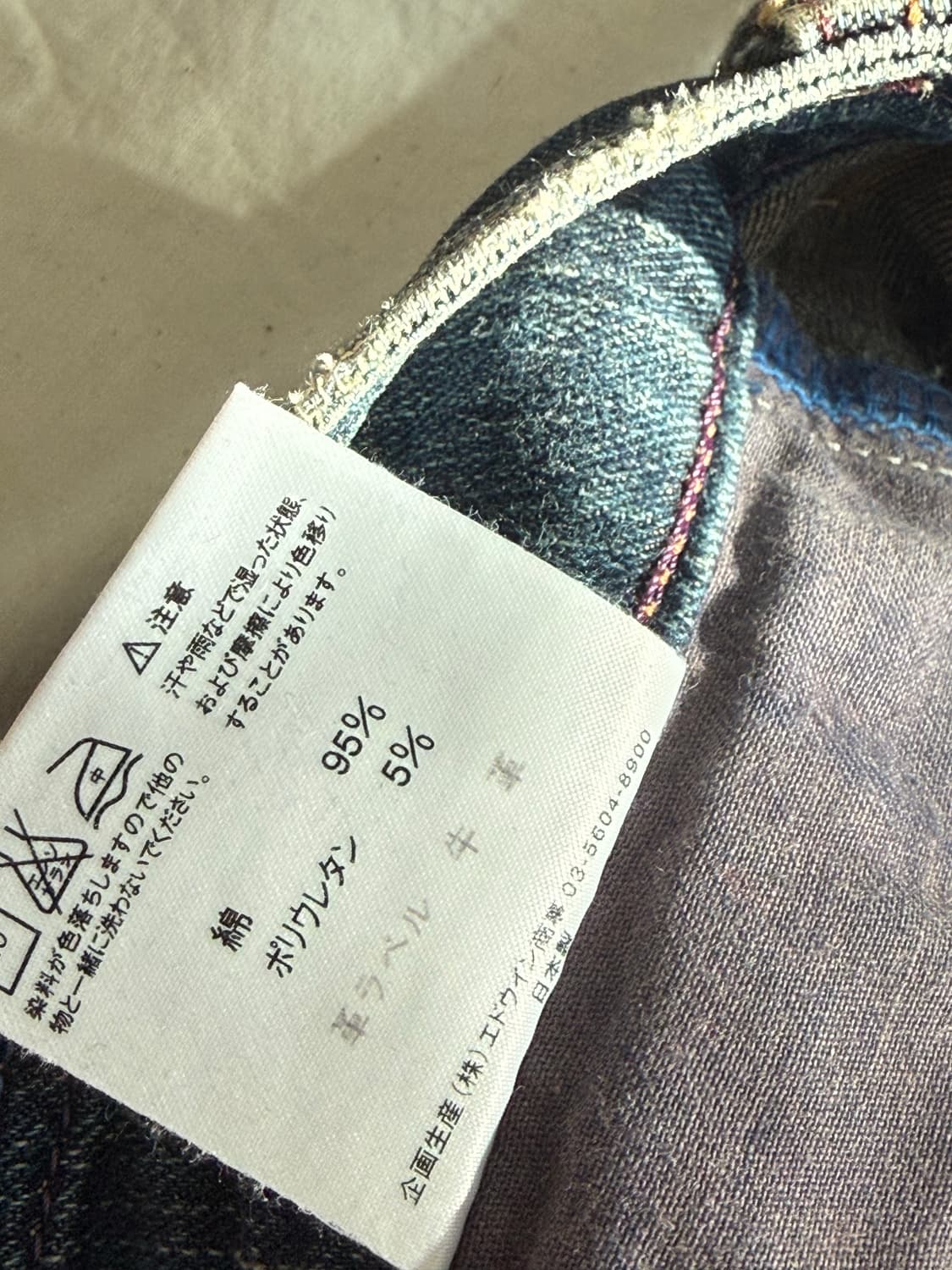 에드윈 세미 부츠컷데님팬츠 상품이미지9