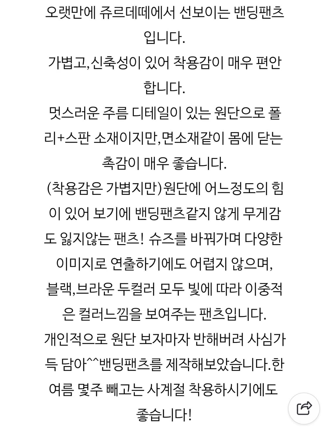 쥬르데떼 밴딩 팬츠 브라운 상품이미지9