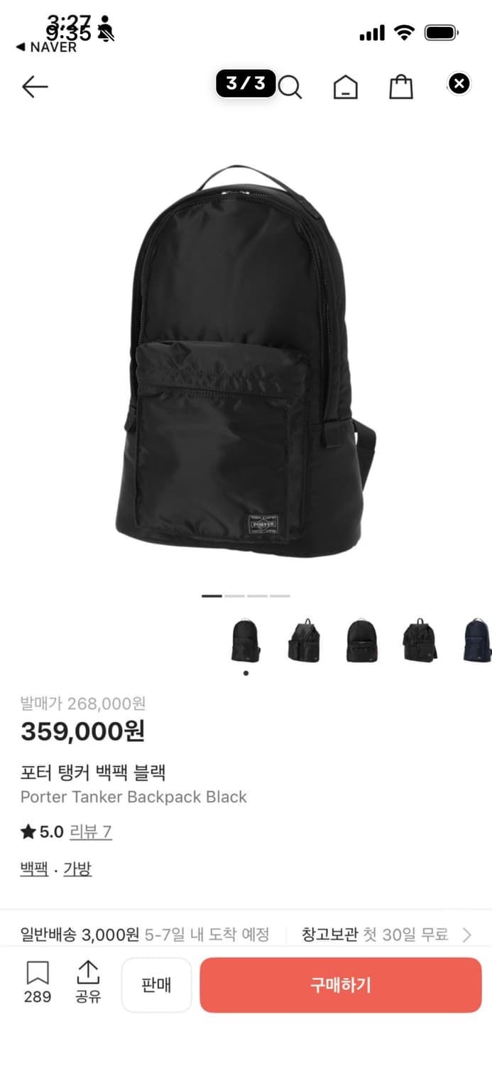 요시다 포터 여자 백팩 상품이미지2