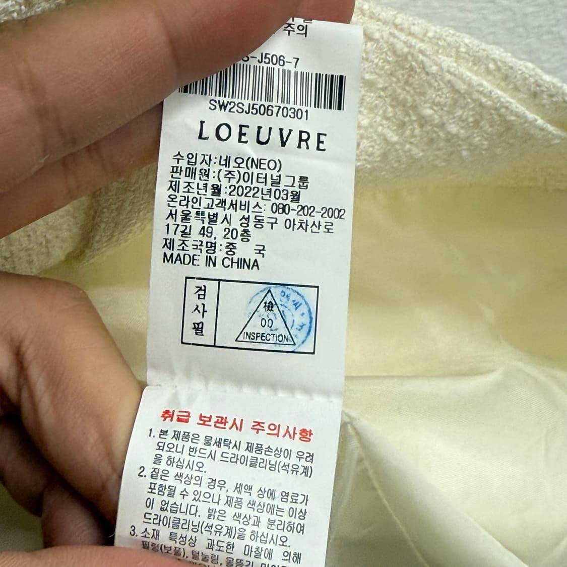 루에부르 (Loeuvre) 22SS 트위드 아이보리 자켓  1 상품이미지4