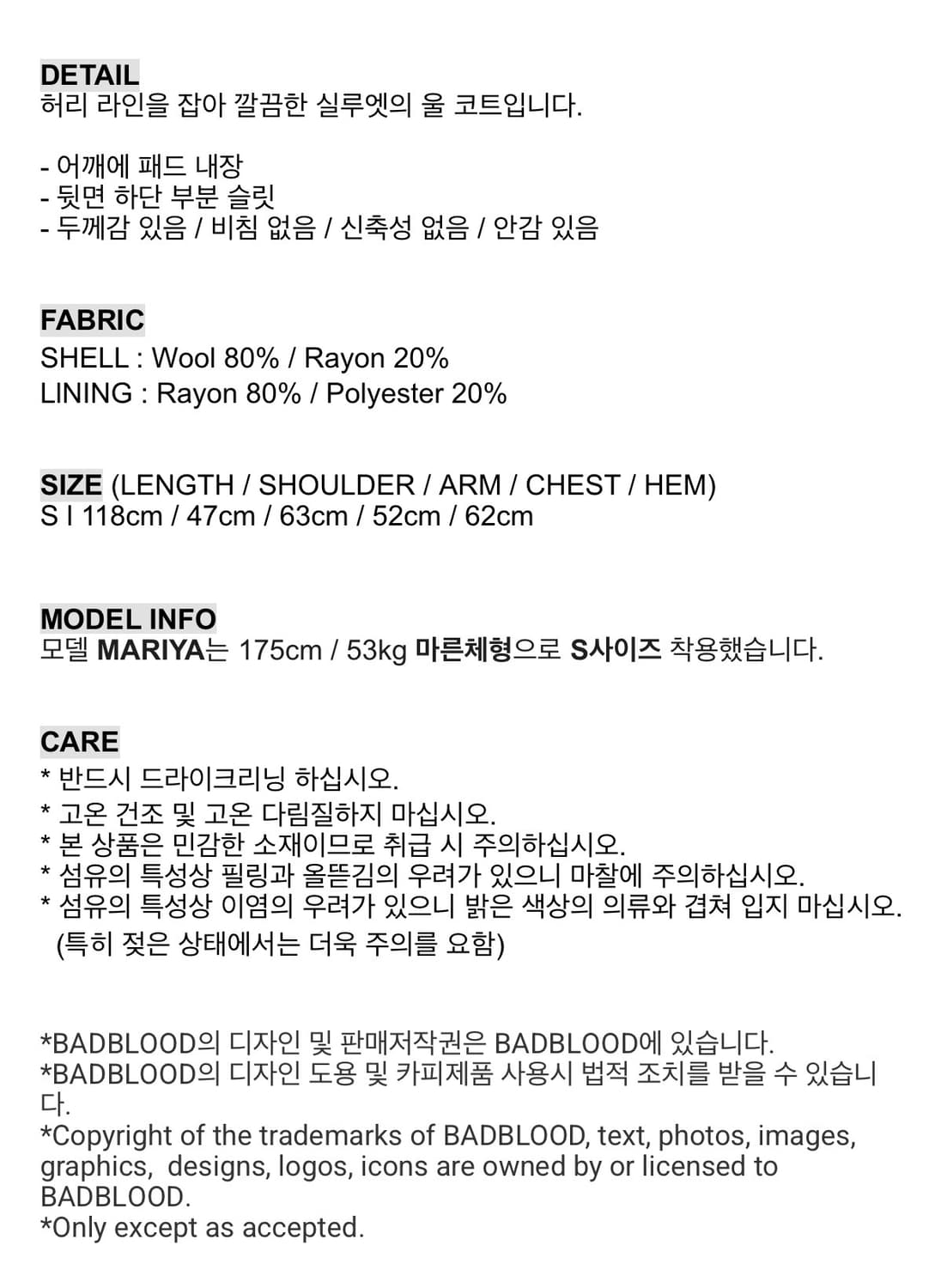 [새상품]배드블러드 클래식 울80 코트 상품이미지10