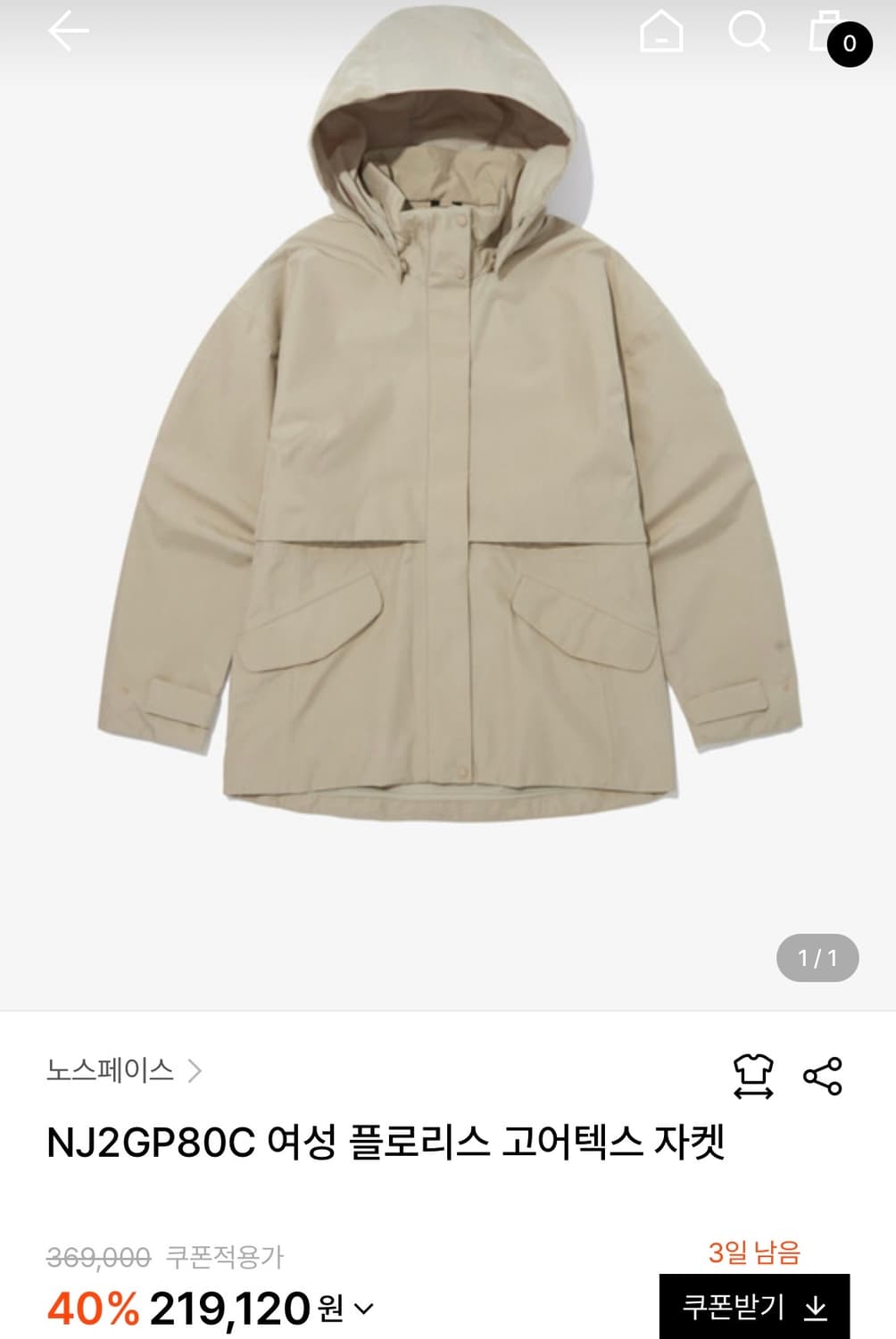 [XL]노스페이스 플로리스 고어텍스 바람막이/옅은베이지 상품이미지3